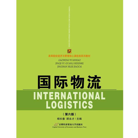 什么是国际物必赢唯一官方网站流？国际物流公司主要做什么(图1)